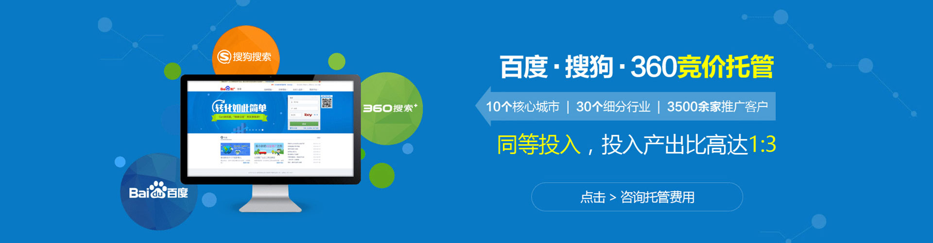 后壁推广竞价